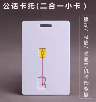 校園一卡通復(fù)合卡，校園卡托。