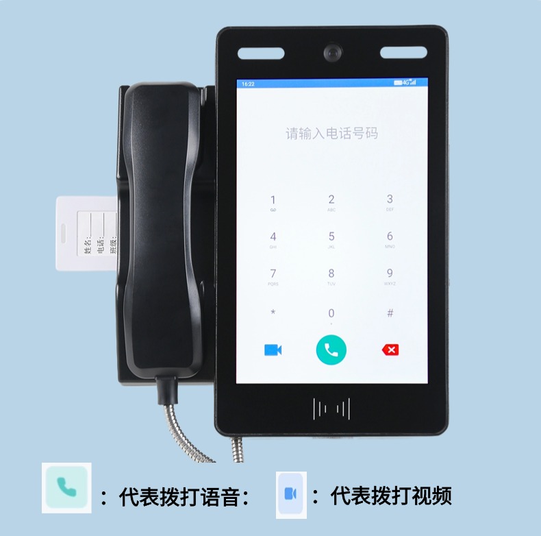 4G插卡視頻電話機(jī)、校園視頻電話機(jī)、視頻話機(jī)