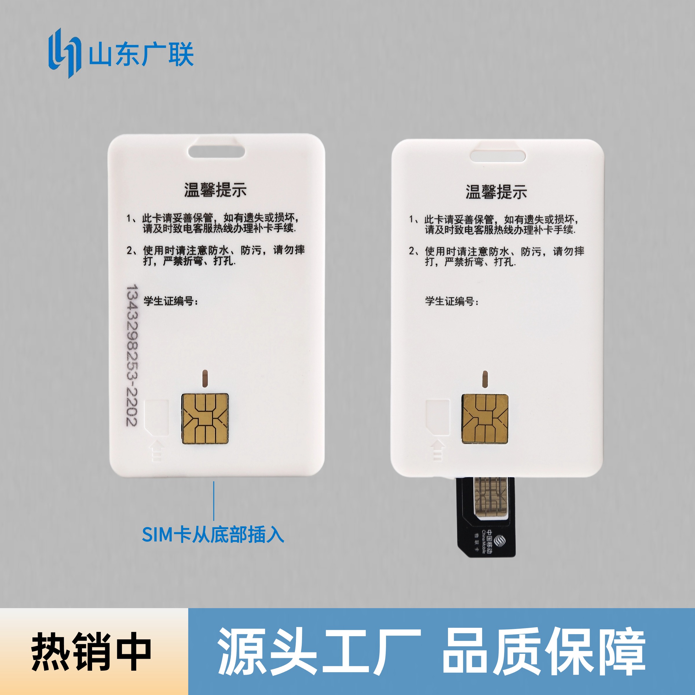 校園三合一復(fù)合卡、校園卡托、校園厚款卡托、校園大卡卡托。